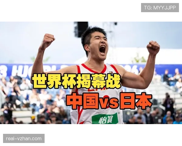 2026世界杯开幕战战术打法有哪些看点