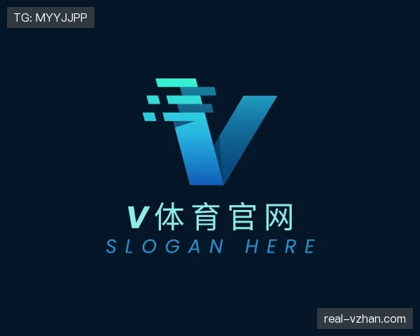 解读v体育